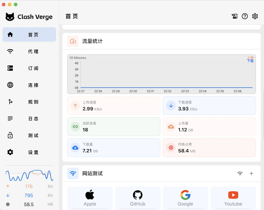 Clash Verge 实验舱预览：用于辨认客户端界面